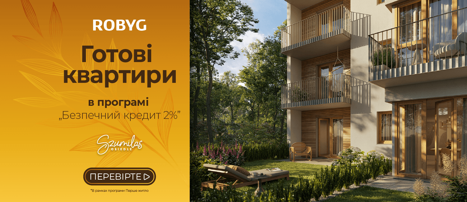 Готові квартири в ЖК Szumilas - доступні в програмі "Bezpieczny Kredyt 2%*".